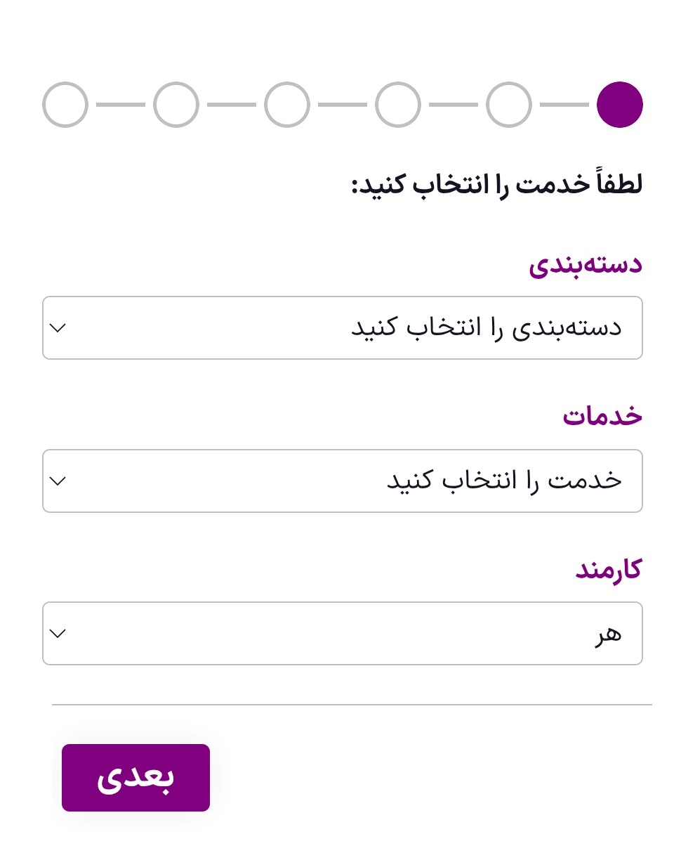 مرحله 1