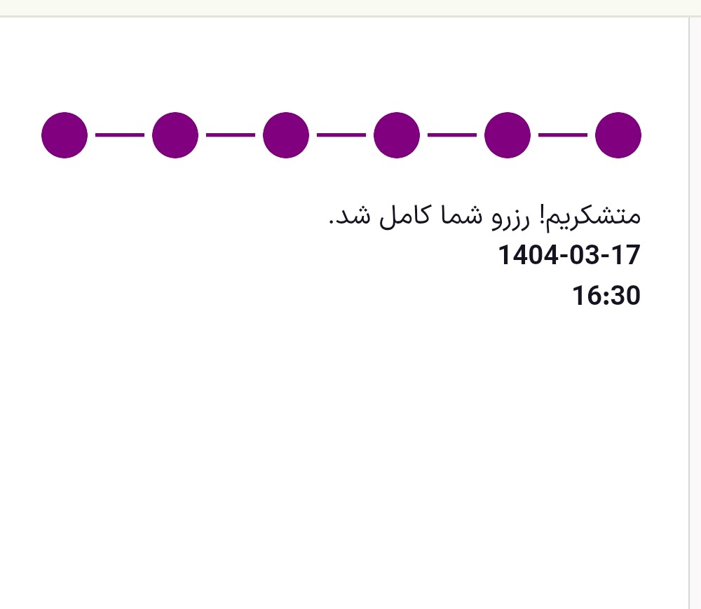 مرحله 6