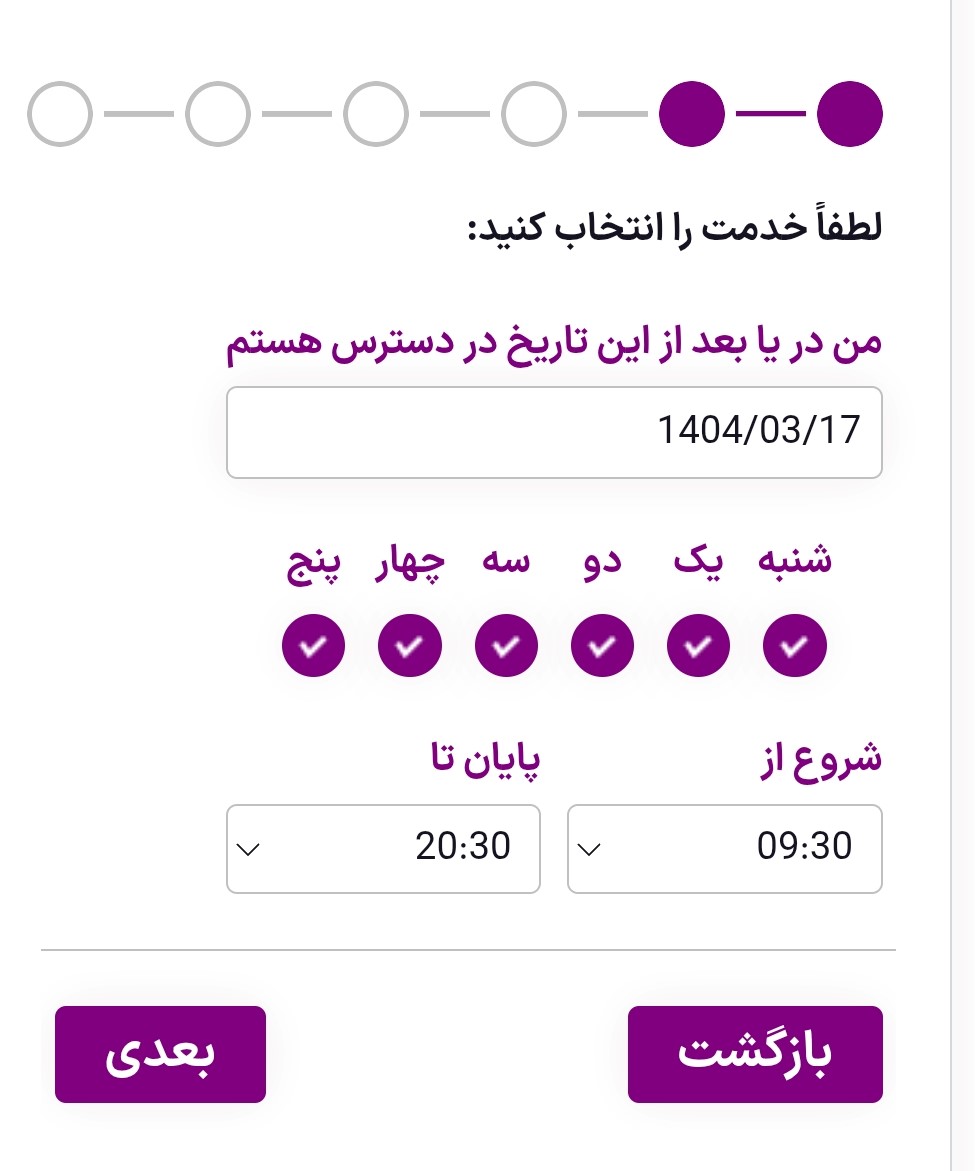 مرحله 2