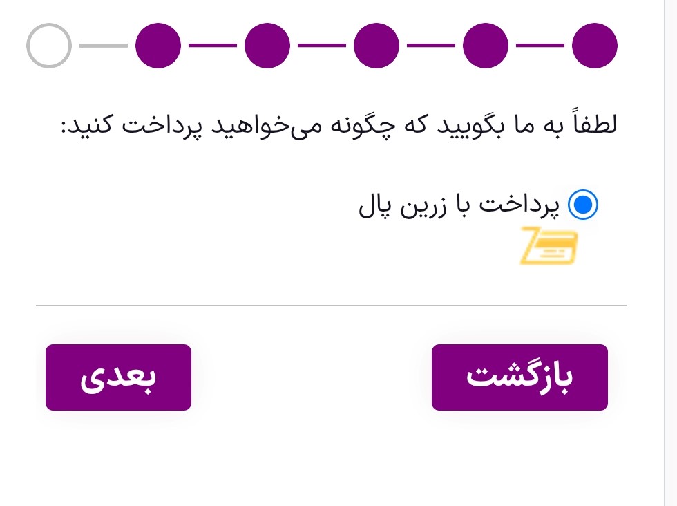 مرحله 5