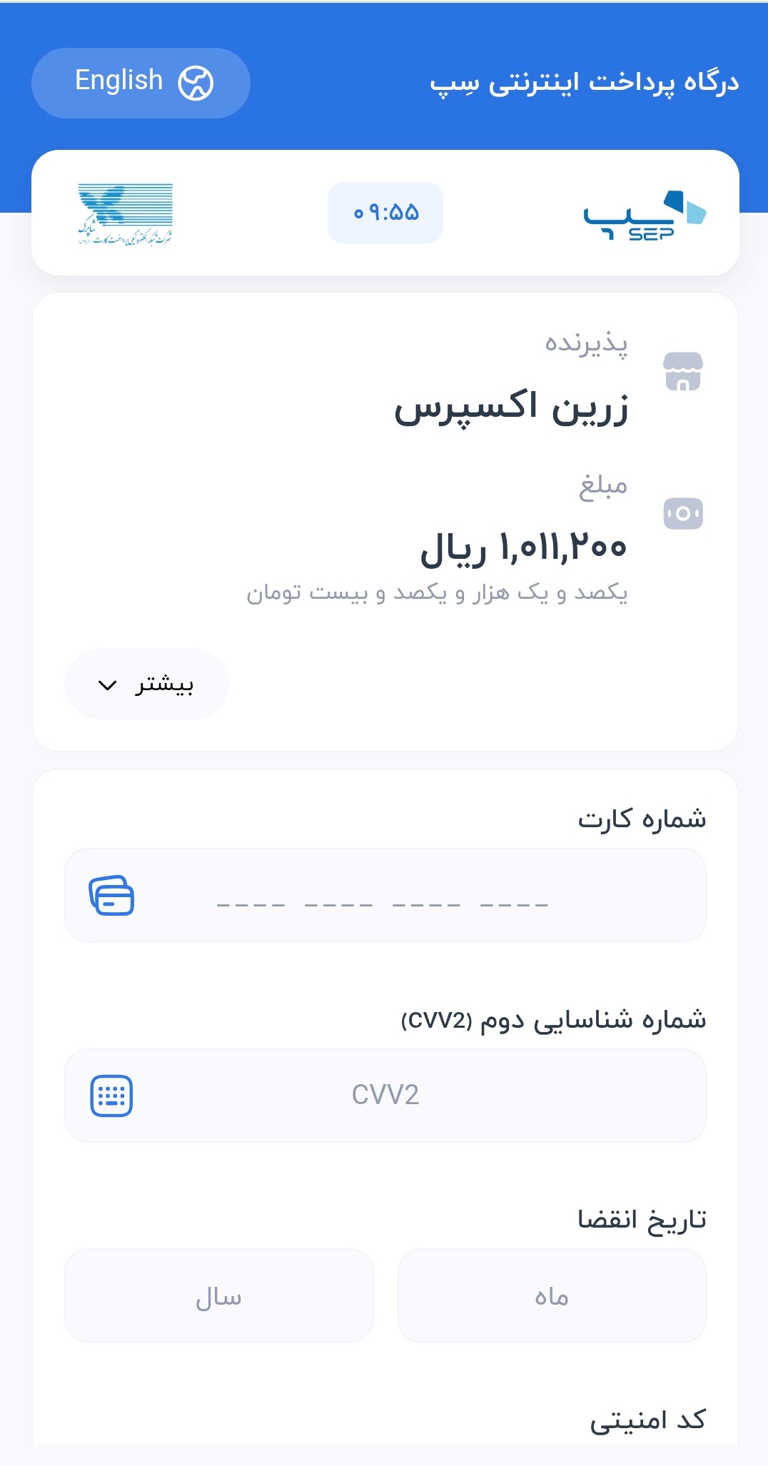 مرحله 5