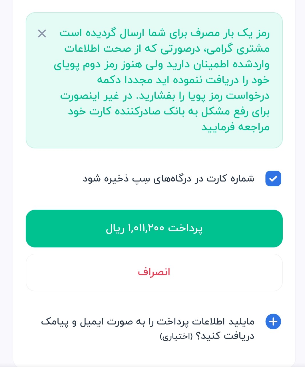 مرحله 5